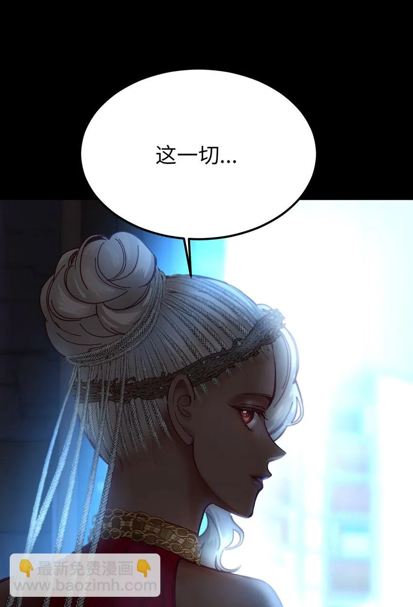 112 发现秘密 第47页