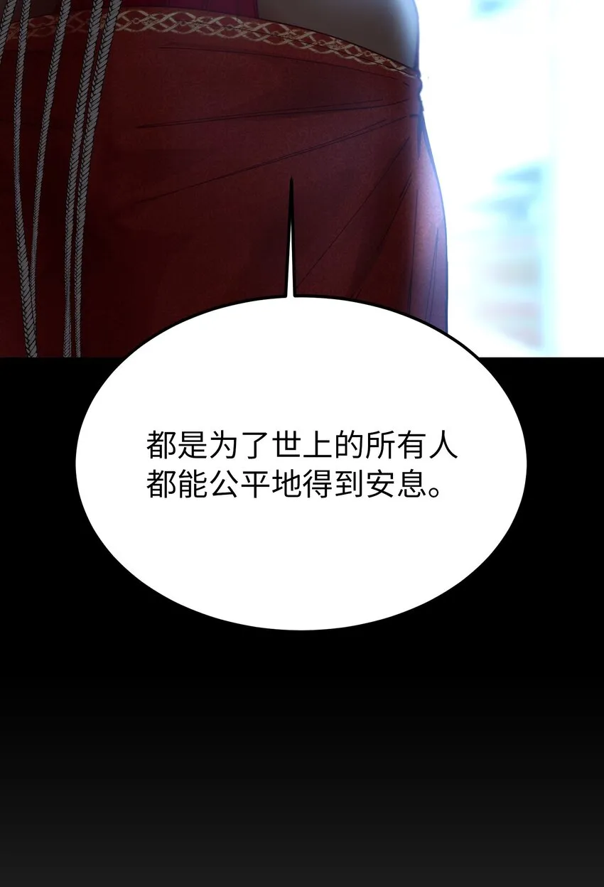 112 发现秘密 第48页