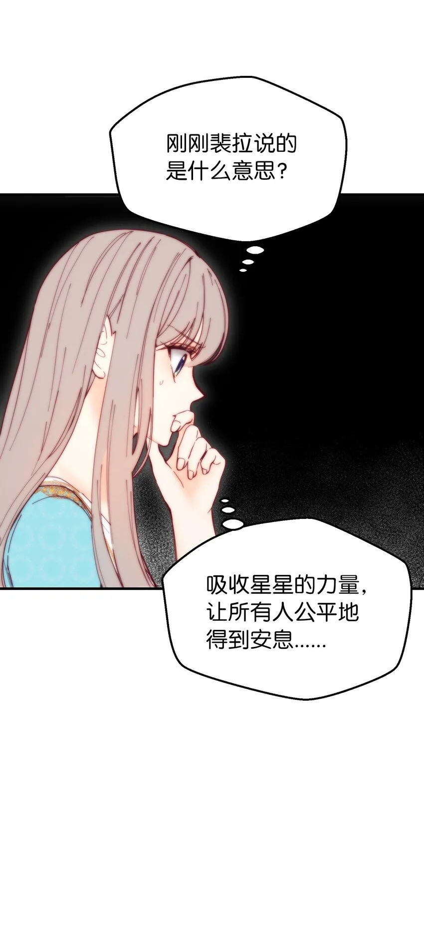 112 发现秘密 第51页