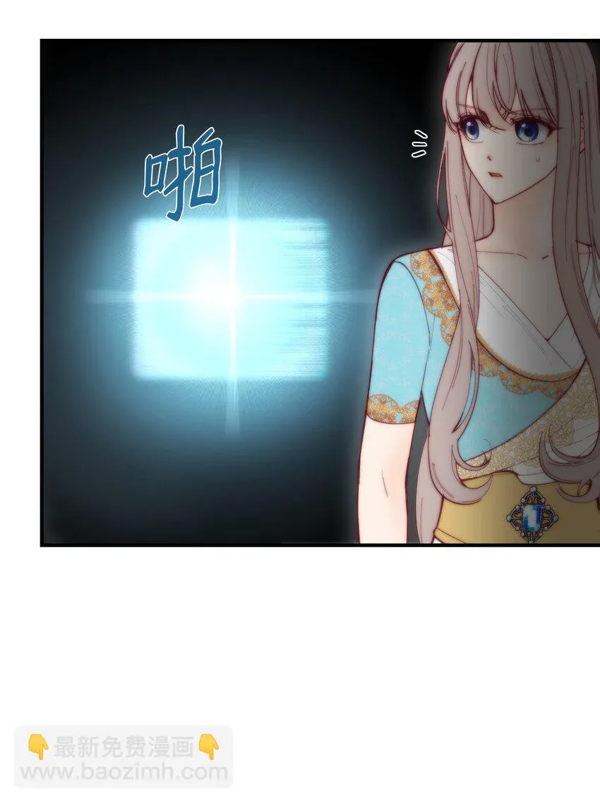 112 发现秘密 第53页
