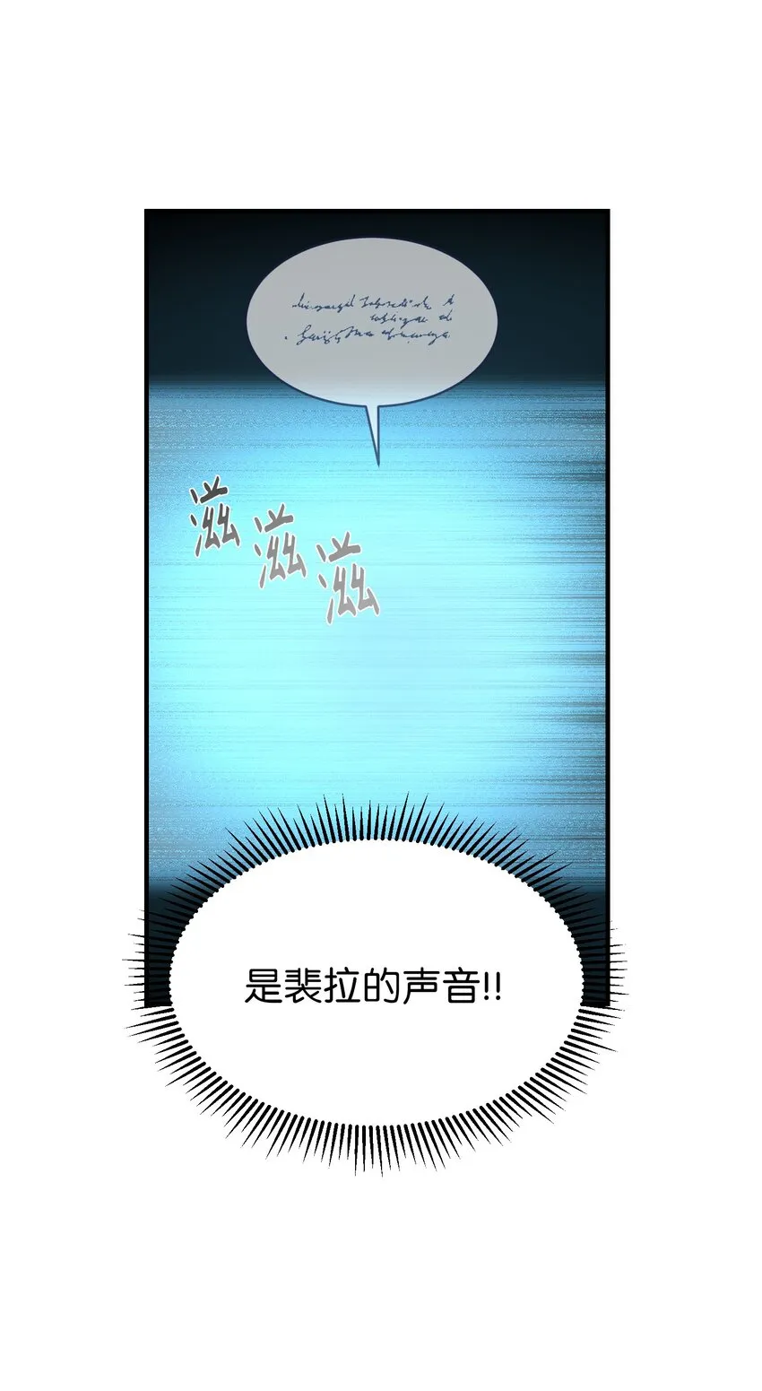 112 发现秘密 第54页