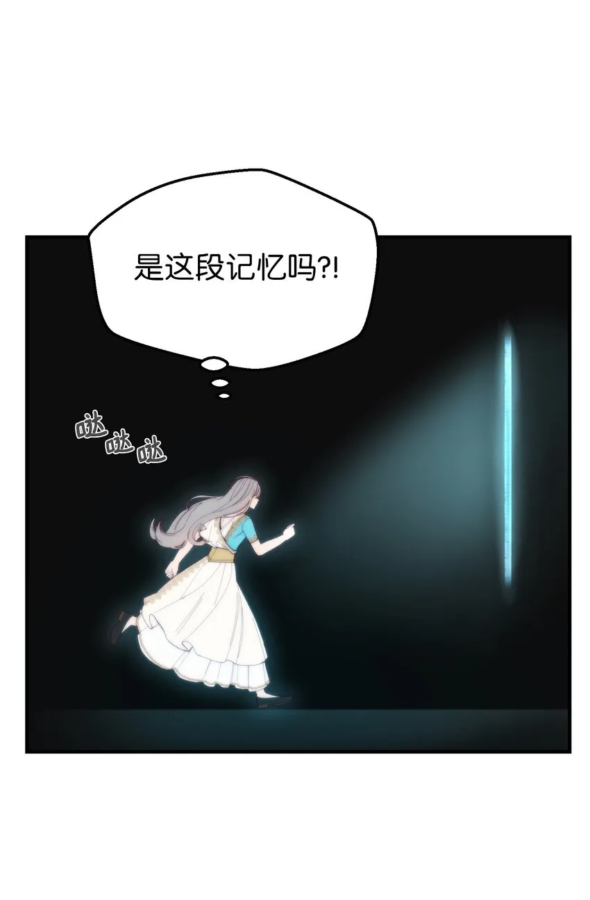 112 发现秘密 第55页
