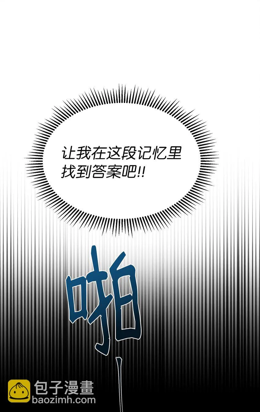 112 发现秘密 第57页