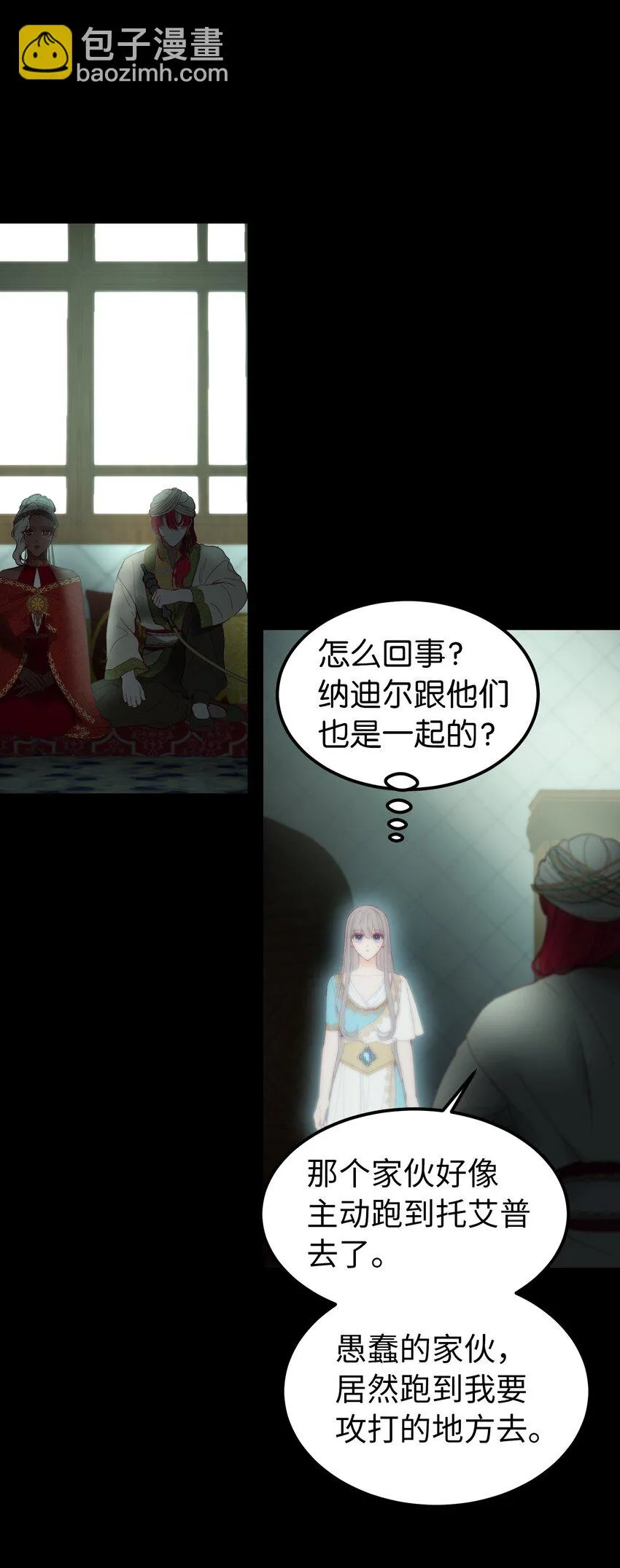112 发现秘密 第60页