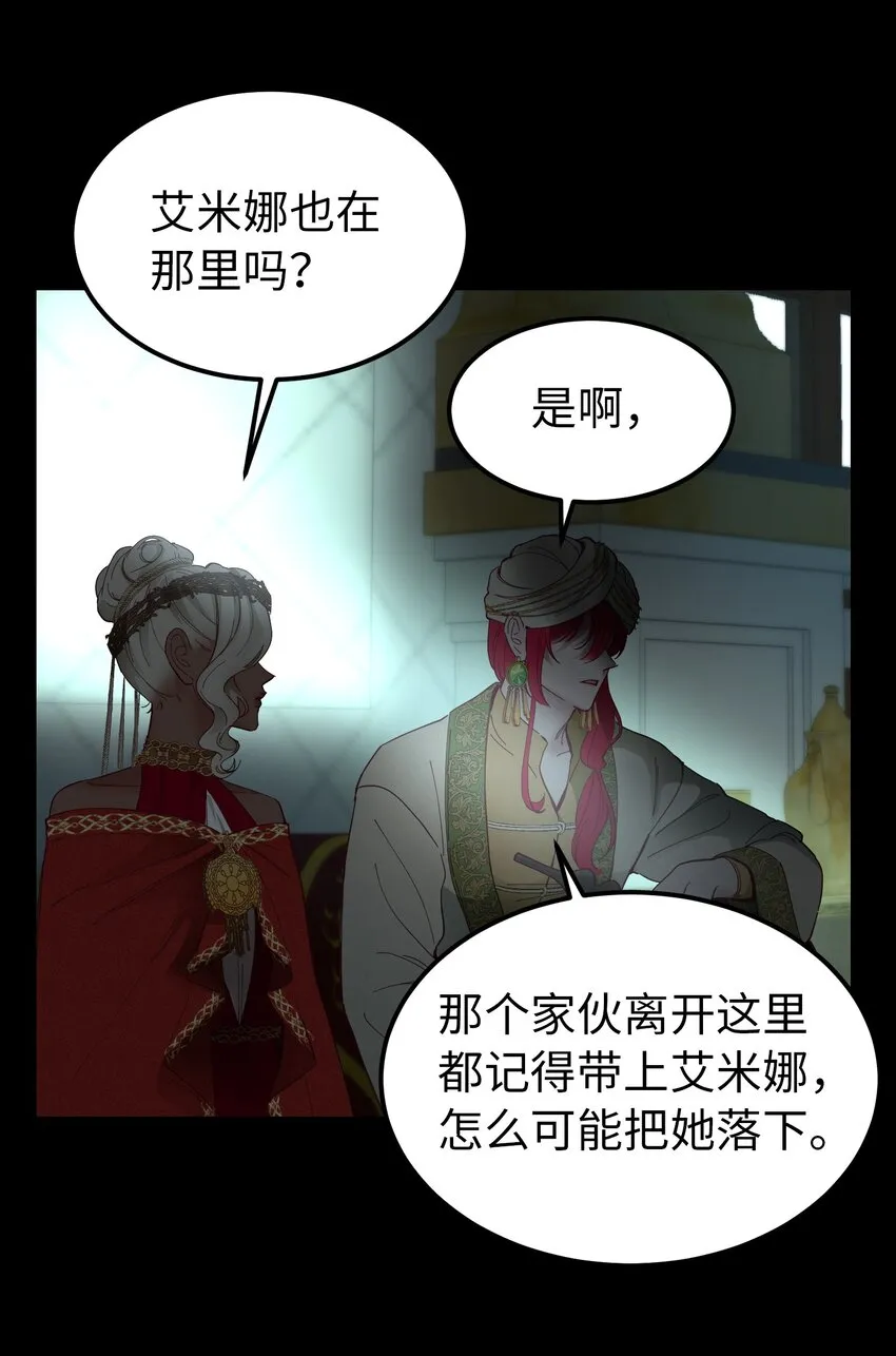 112 发现秘密 第61页