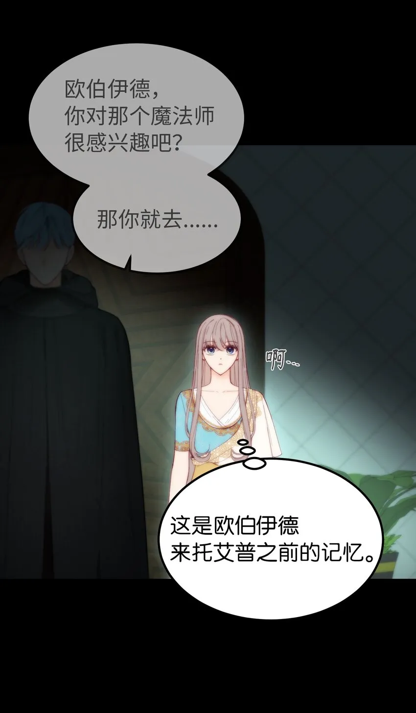 112 发现秘密 第62页
