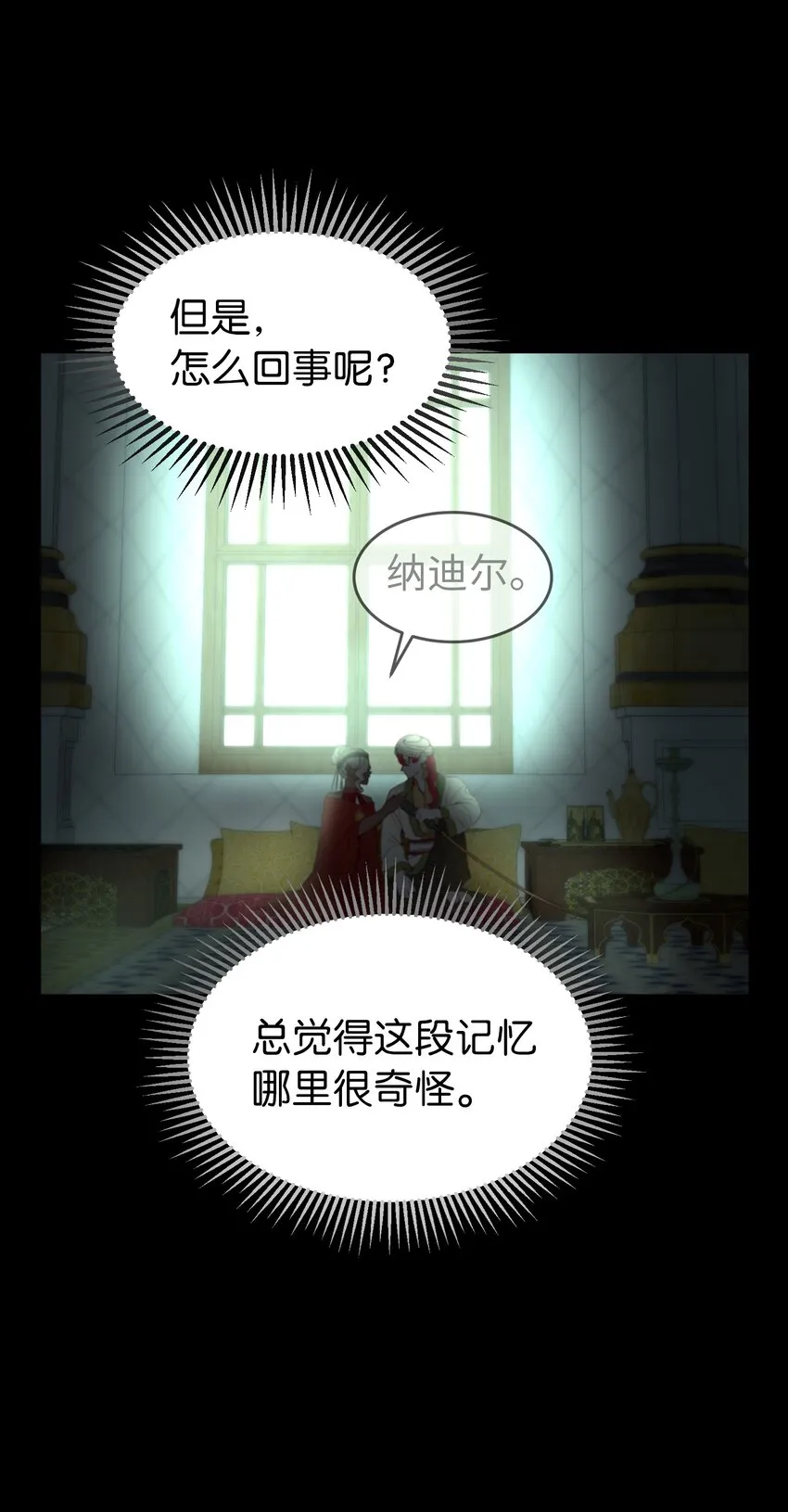 112 发现秘密 第63页