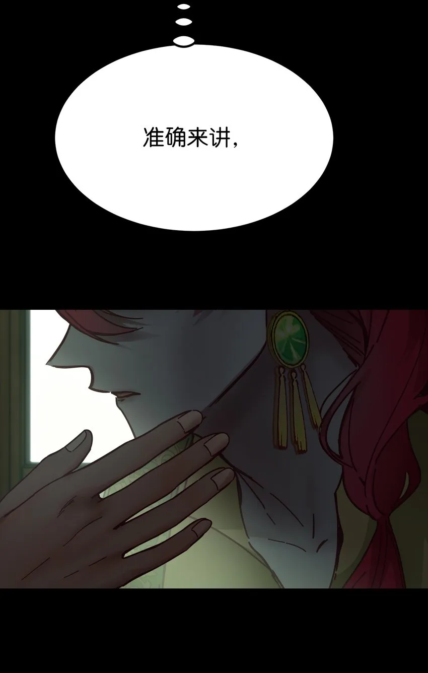 112 发现秘密 第65页