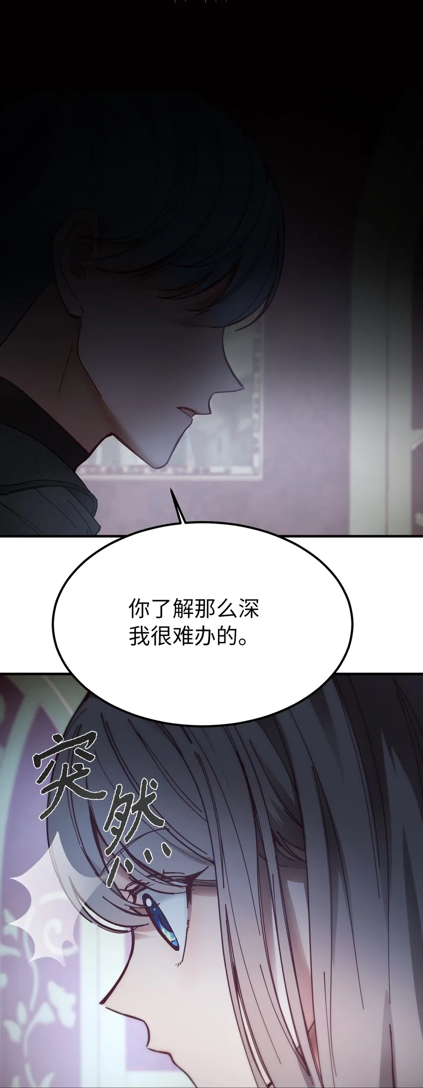 112 发现秘密 第67页