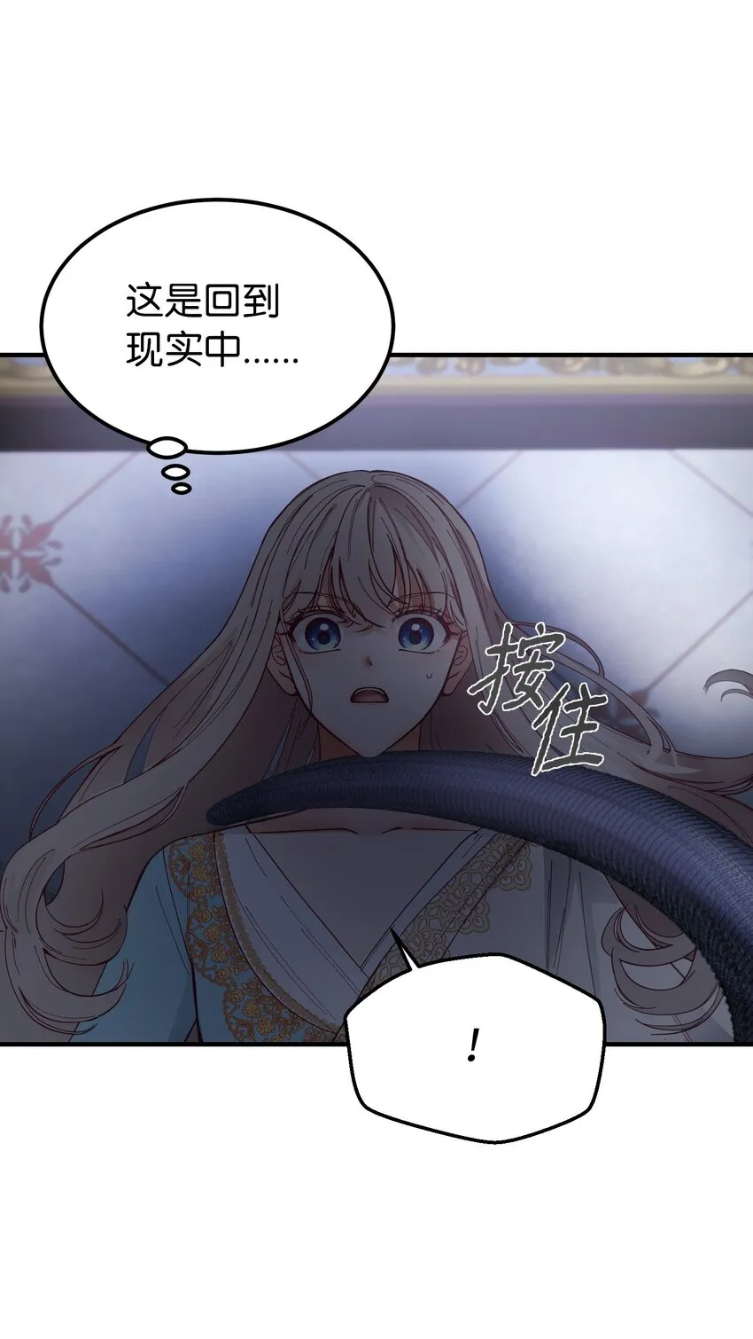 112 发现秘密 第71页