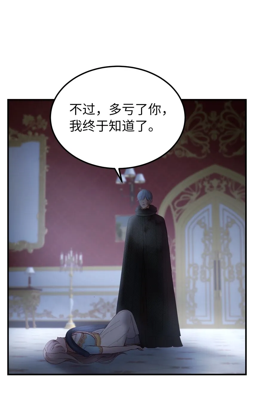 112 发现秘密 第72页