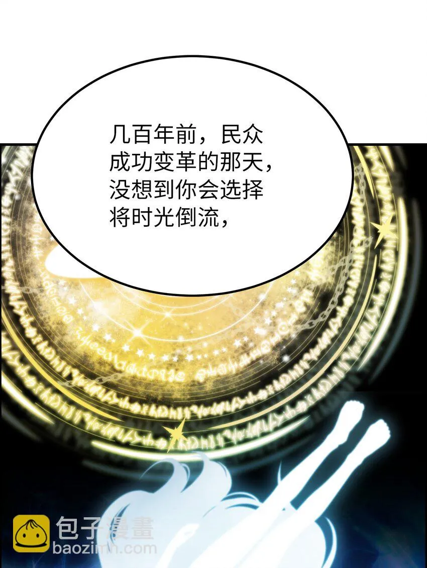 112 发现秘密 第73页