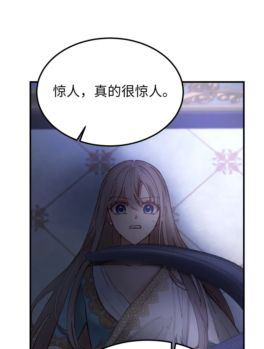 112 发现秘密 第75页