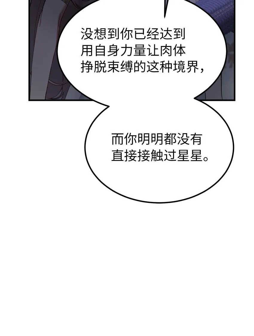 112 发现秘密 第76页