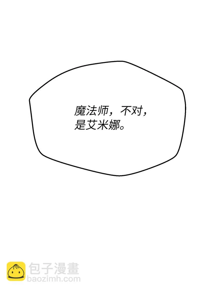 112 发现秘密 第79页