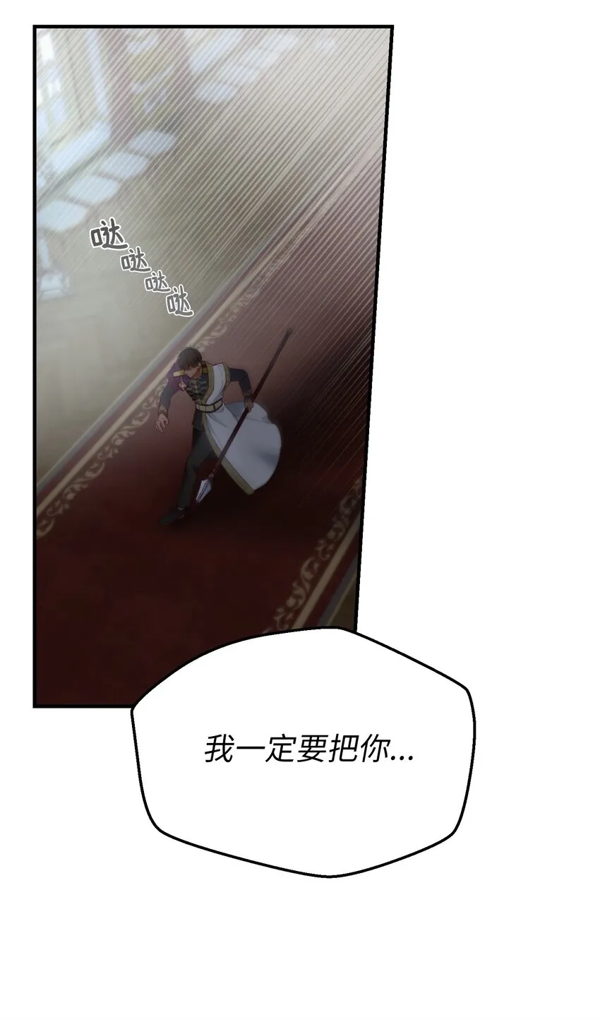112 发现秘密 第80页