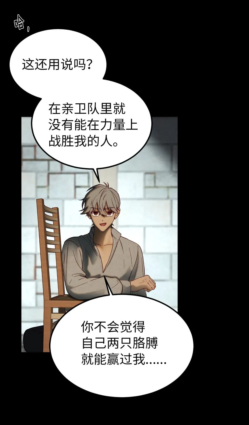 119目标逐渐清晰 第13页