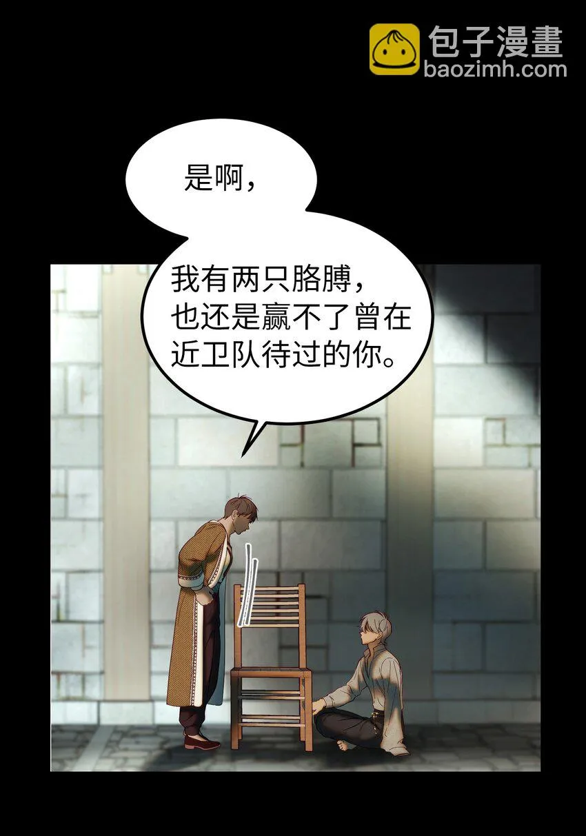 119目标逐渐清晰 第16页