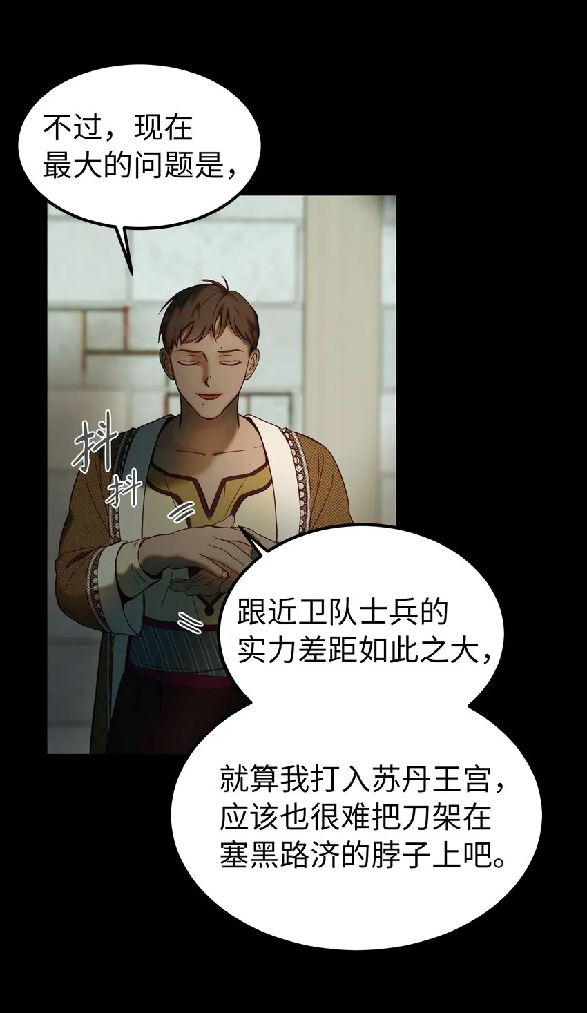 119目标逐渐清晰 第17页
