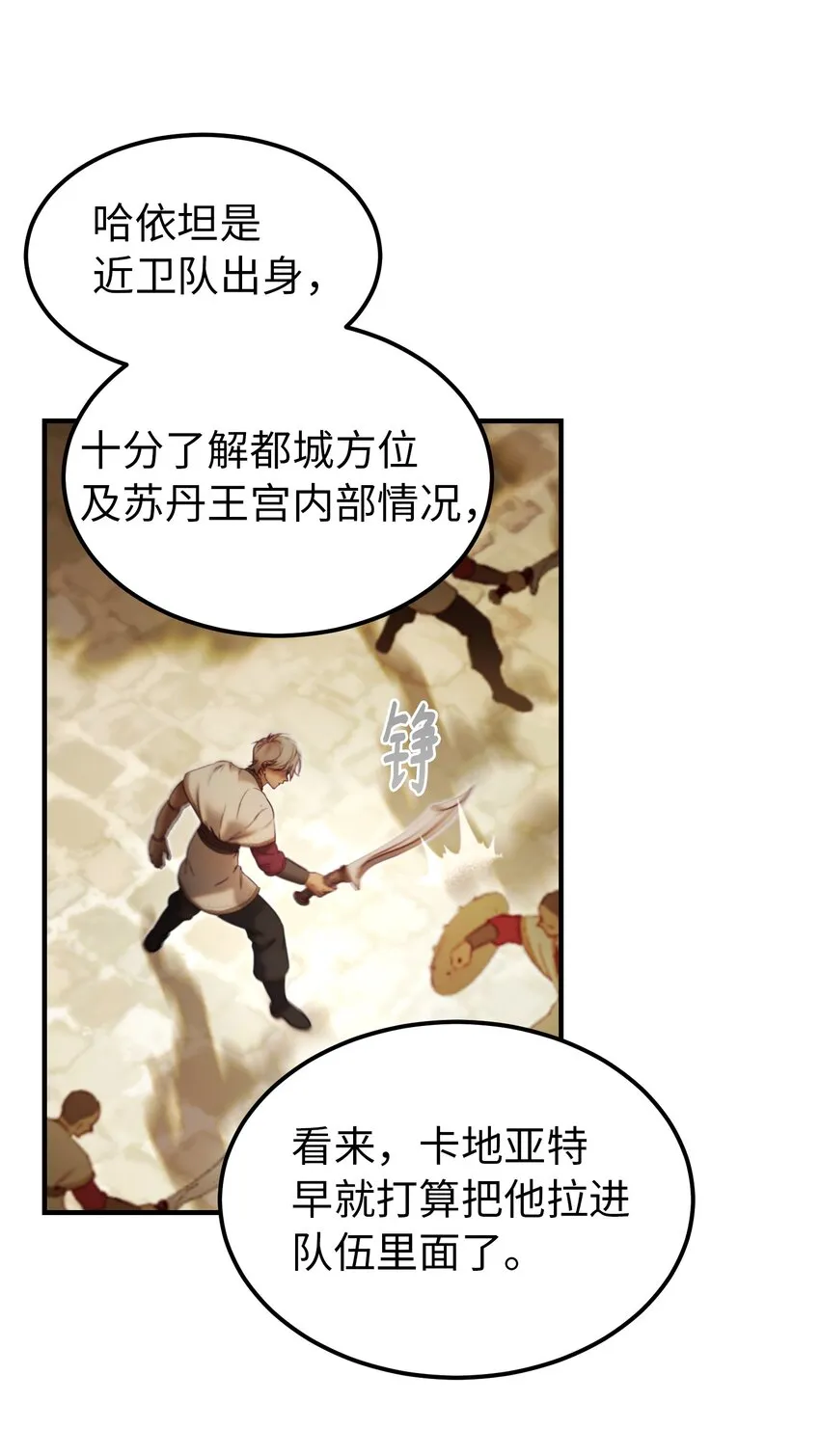 119目标逐渐清晰 第35页