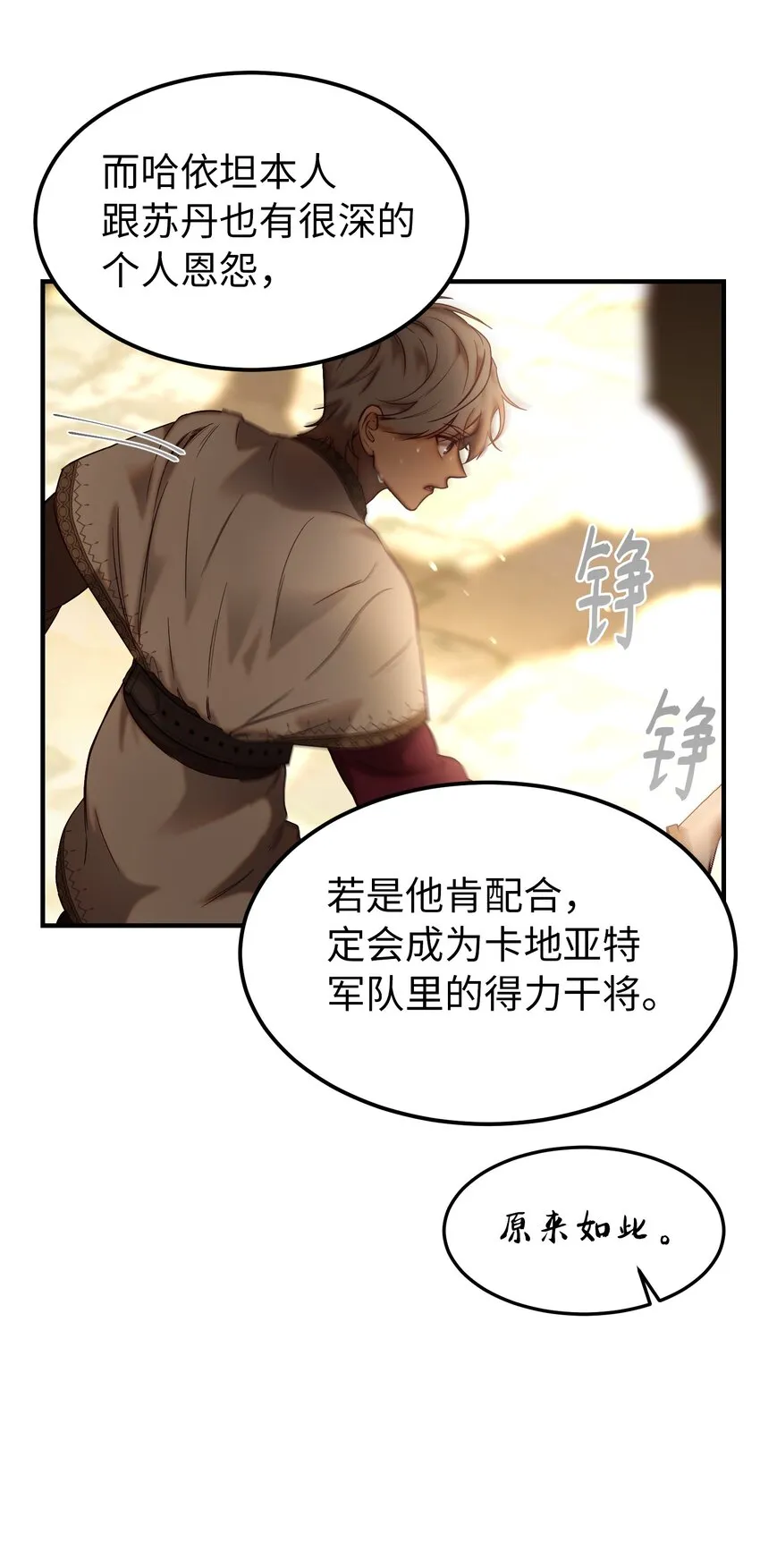 119目标逐渐清晰 第36页