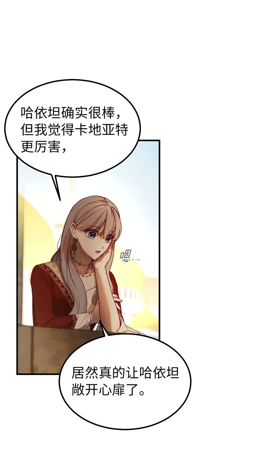 119目标逐渐清晰 第37页