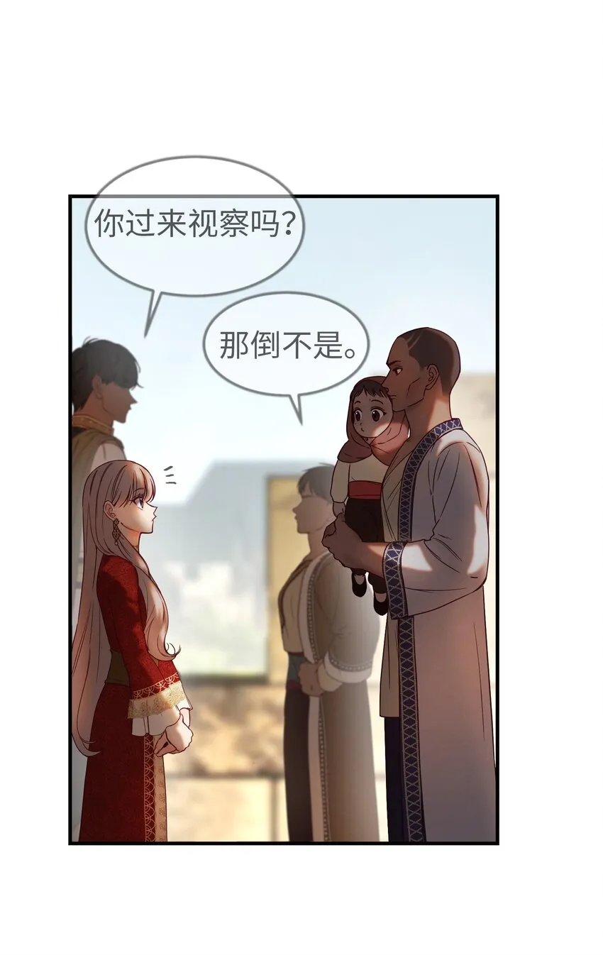 119目标逐渐清晰 第42页