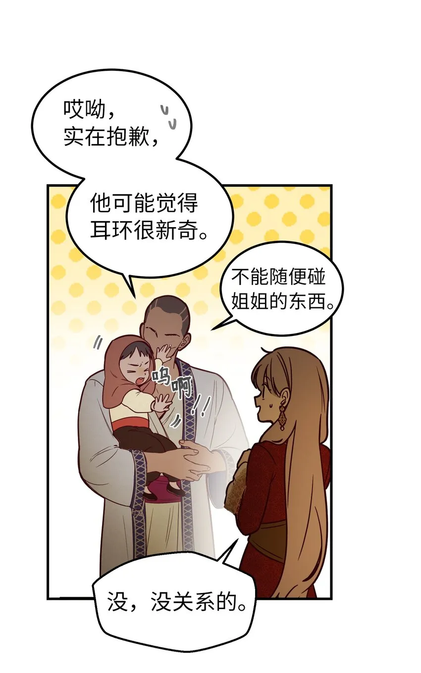 119目标逐渐清晰 第48页
