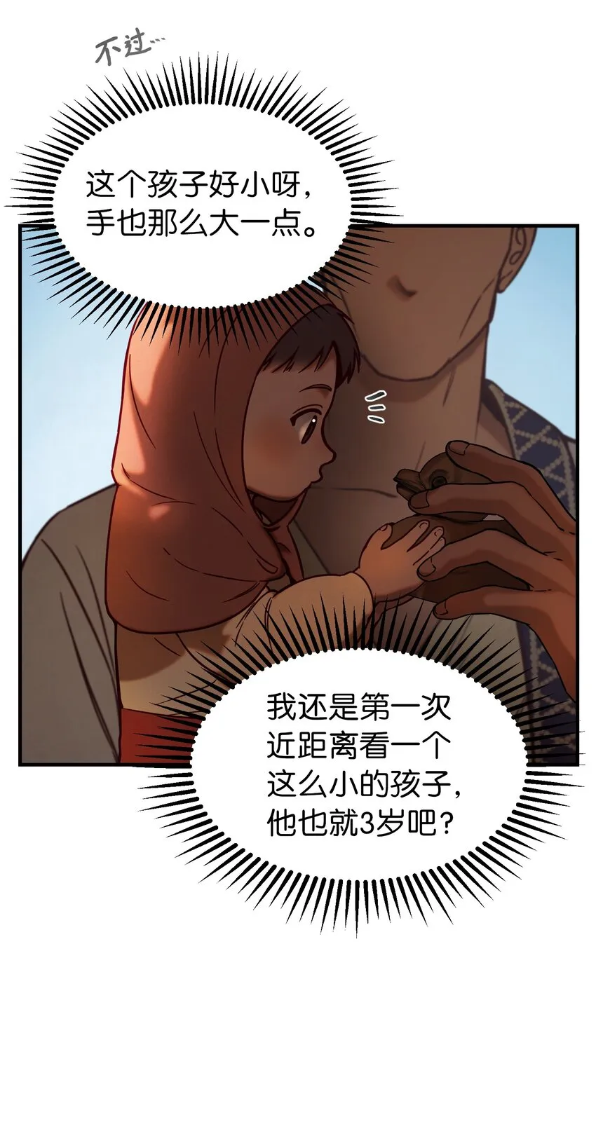 119目标逐渐清晰 第49页