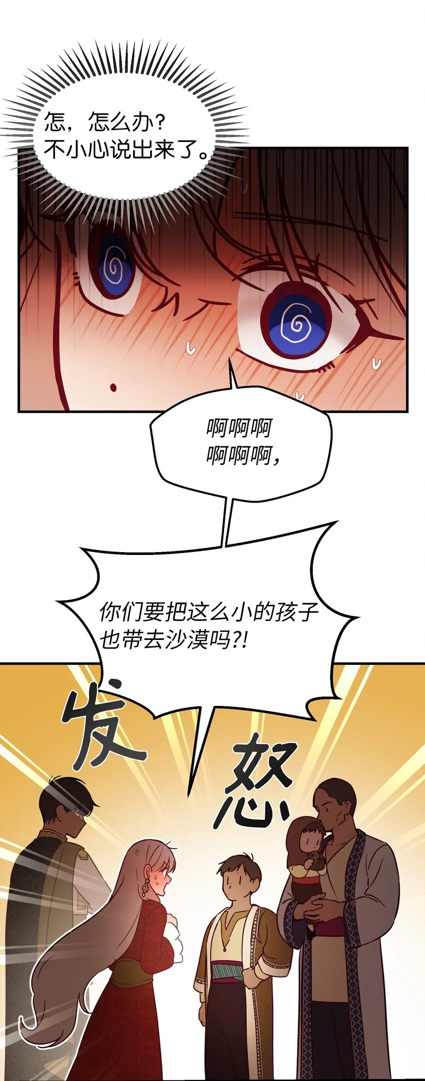 119目标逐渐清晰 第52页