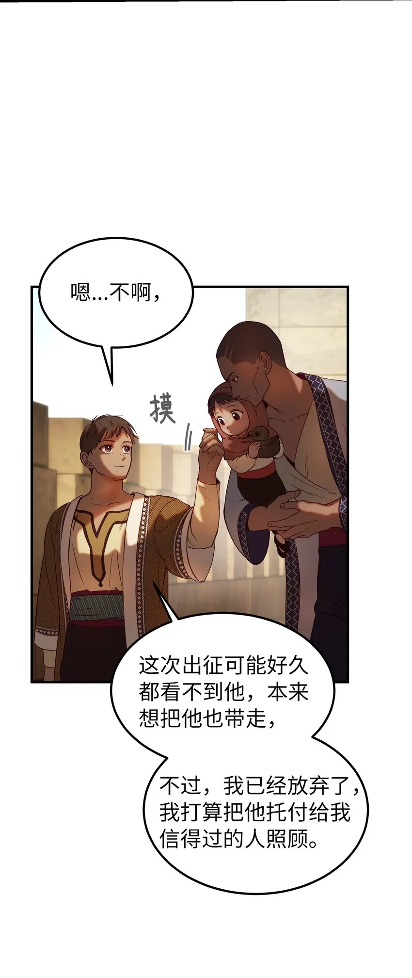 119目标逐渐清晰 第53页