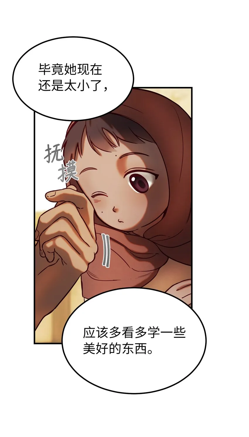 119目标逐渐清晰 第54页