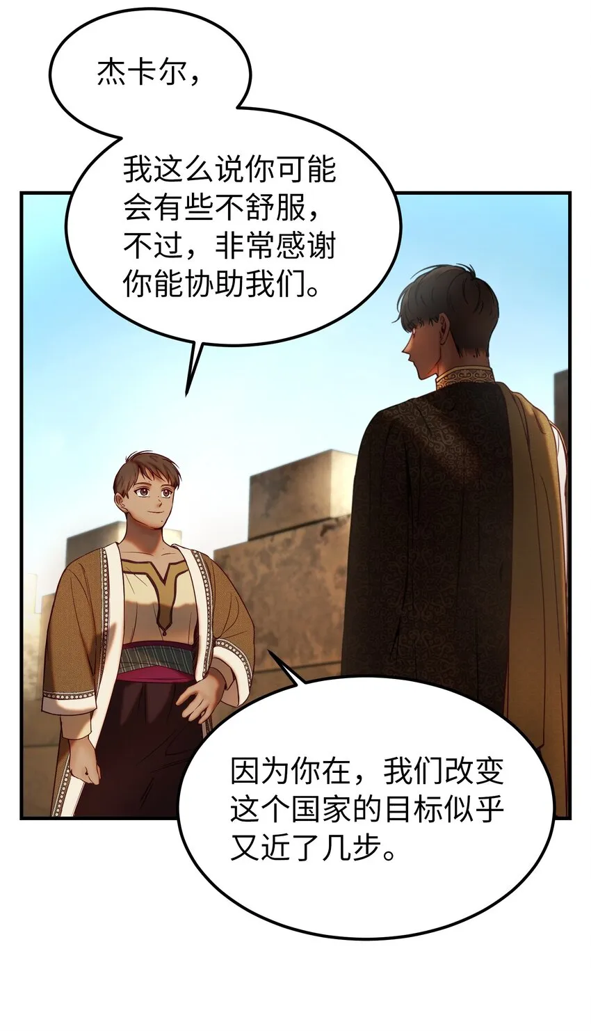 119目标逐渐清晰 第56页