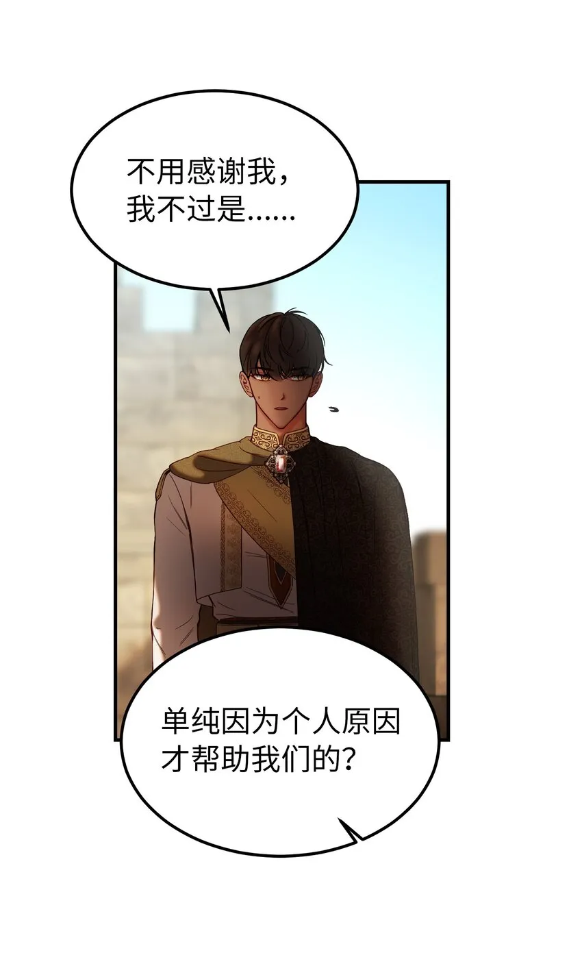 119目标逐渐清晰 第57页