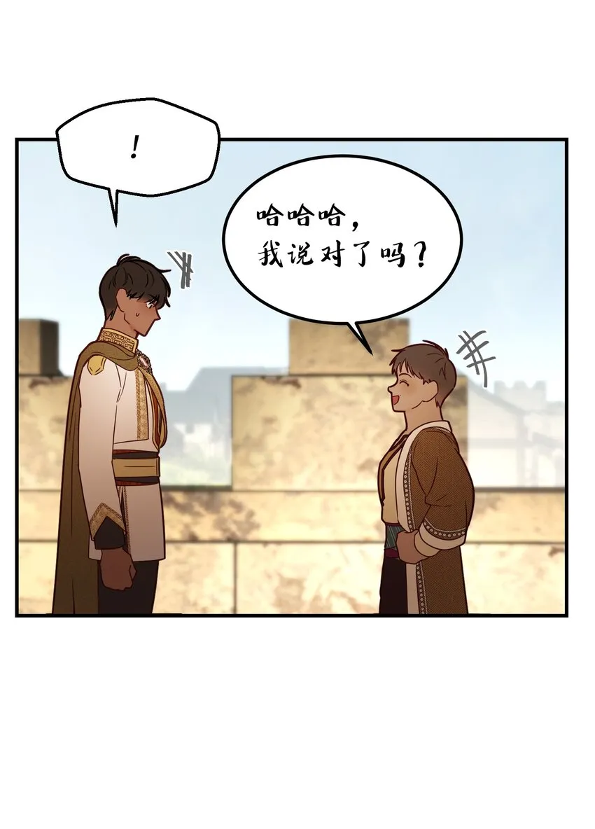 119目标逐渐清晰 第58页