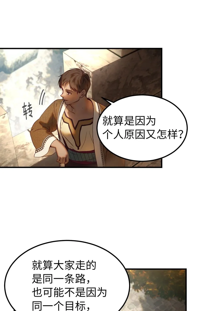 119目标逐渐清晰 第59页