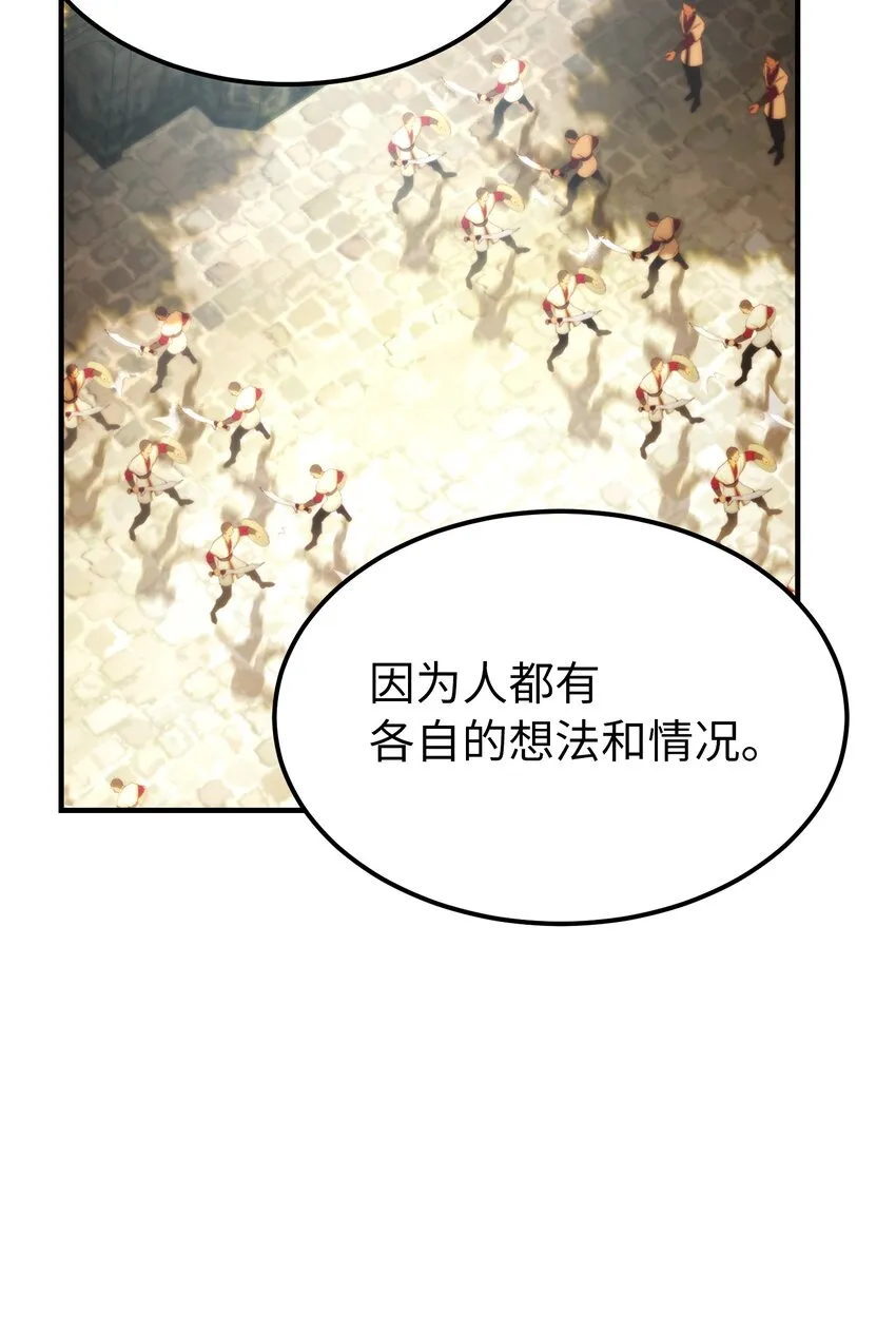 119目标逐渐清晰 第60页