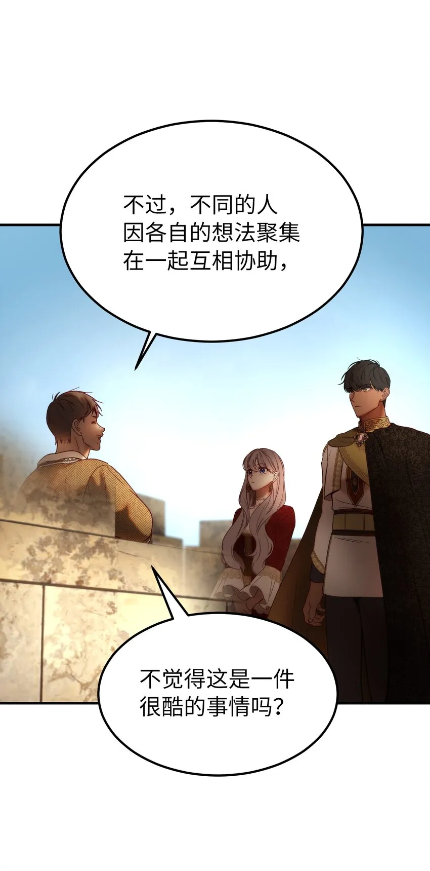 119目标逐渐清晰 第61页