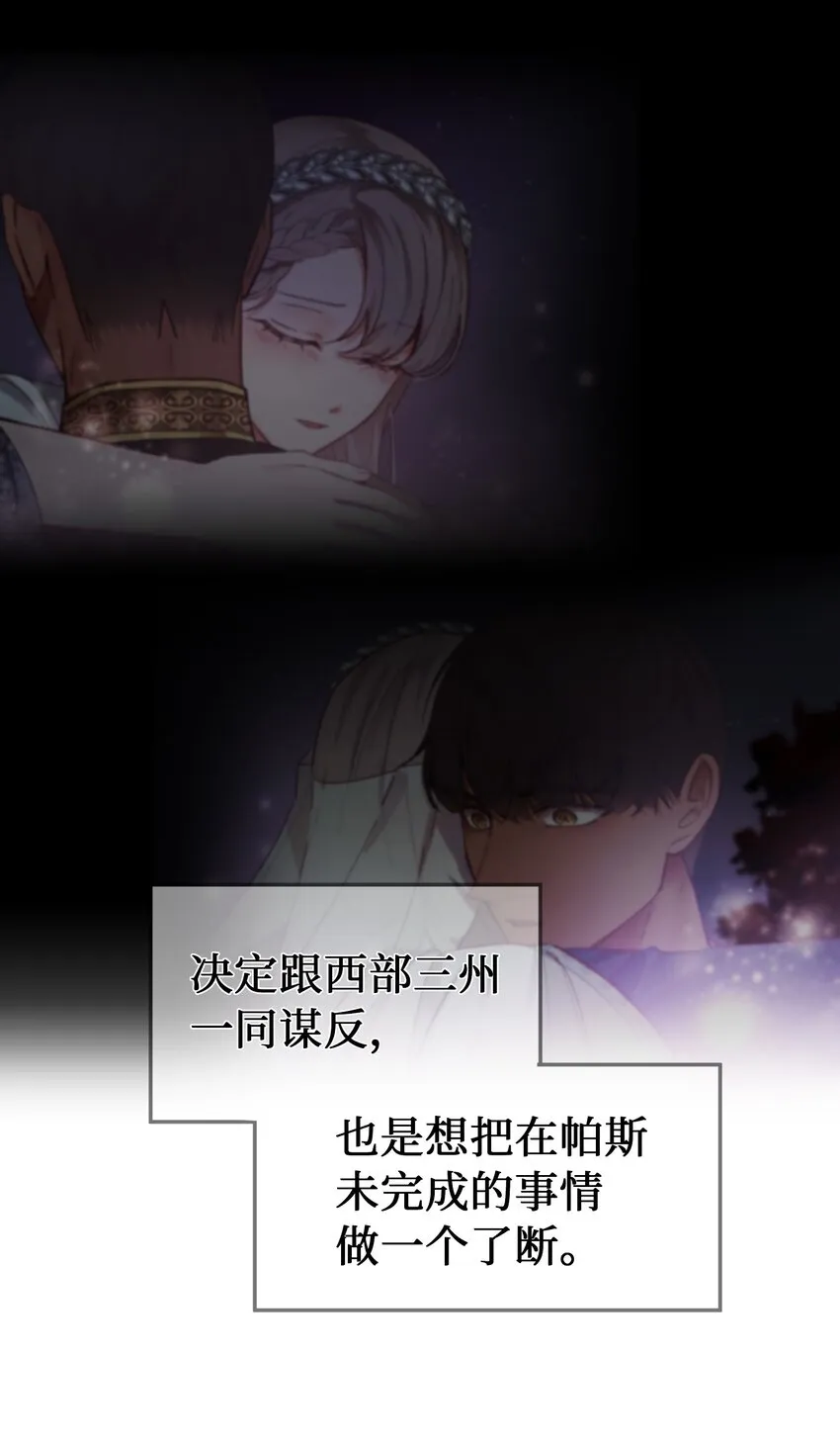 119目标逐渐清晰 第65页
