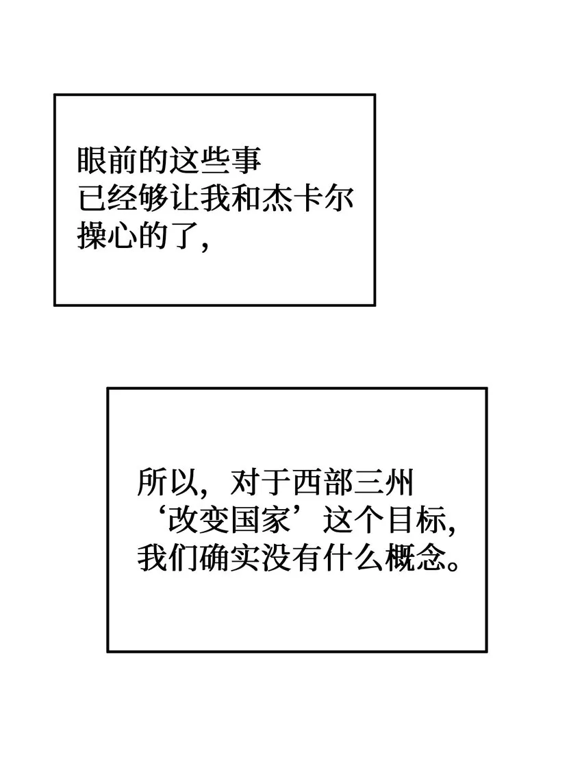 119目标逐渐清晰 第66页