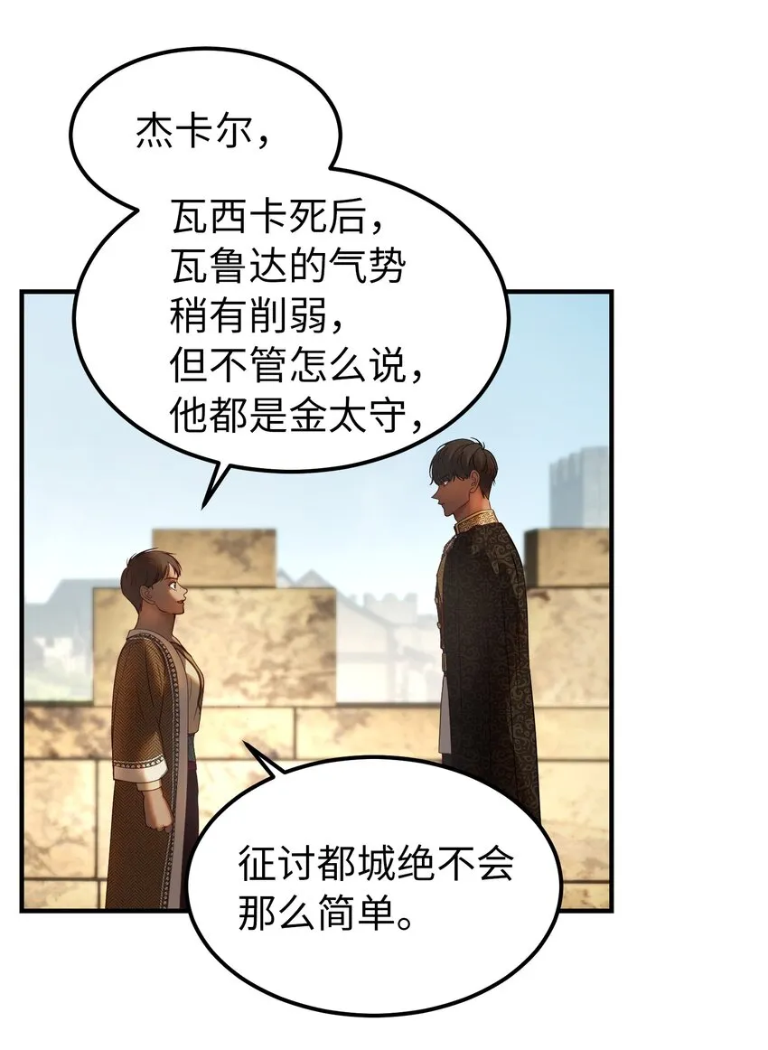 120在托艾普的最后一晚 第2页