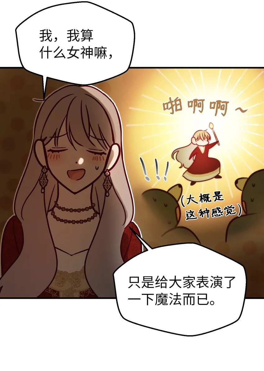 120在托艾普的最后一晚 第5页