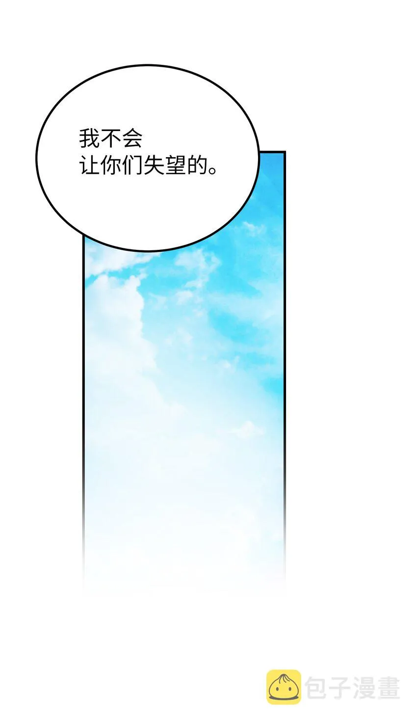 120在托艾普的最后一晚 第10页