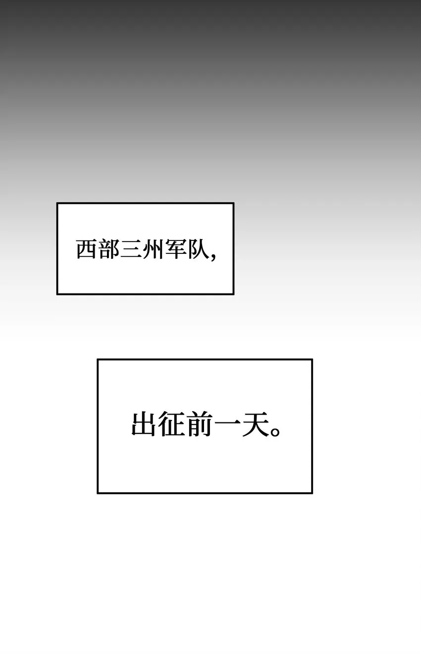 120在托艾普的最后一晚 第17页