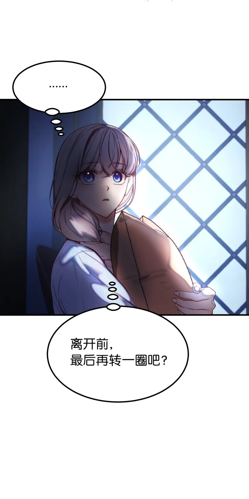 120在托艾普的最后一晚 第24页