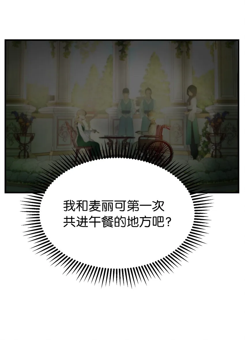120在托艾普的最后一晚 第32页