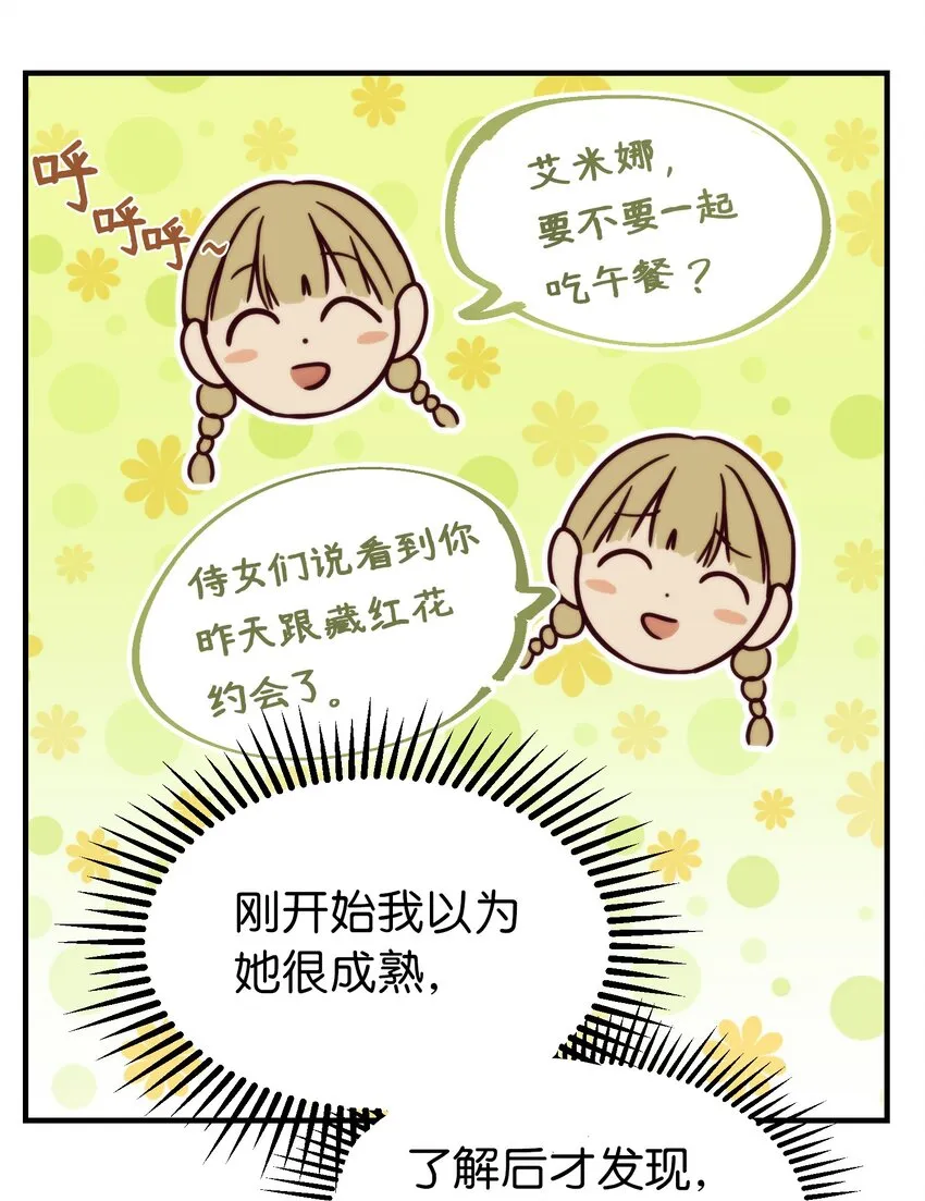 120在托艾普的最后一晚 第35页