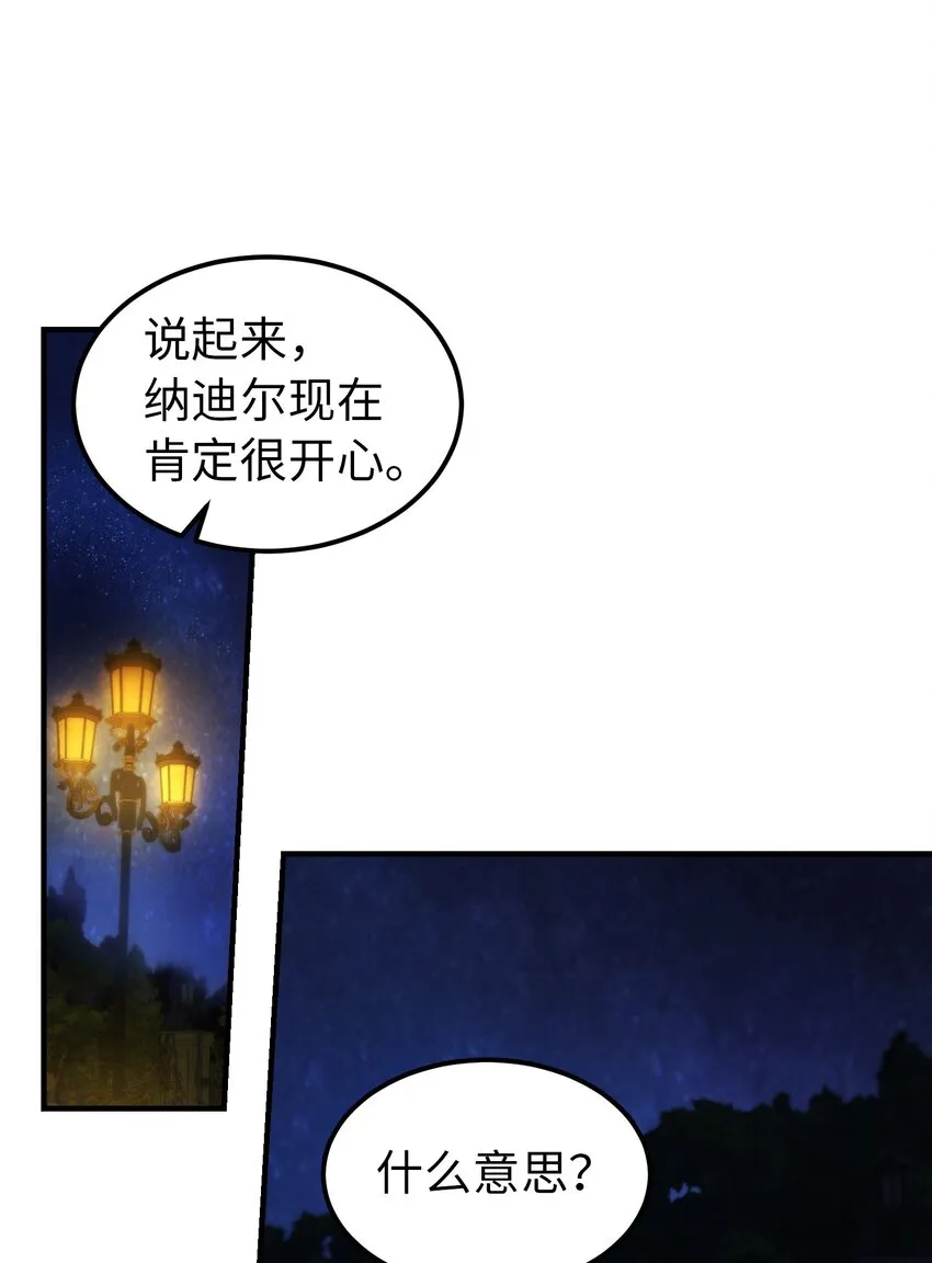 120在托艾普的最后一晚 第47页