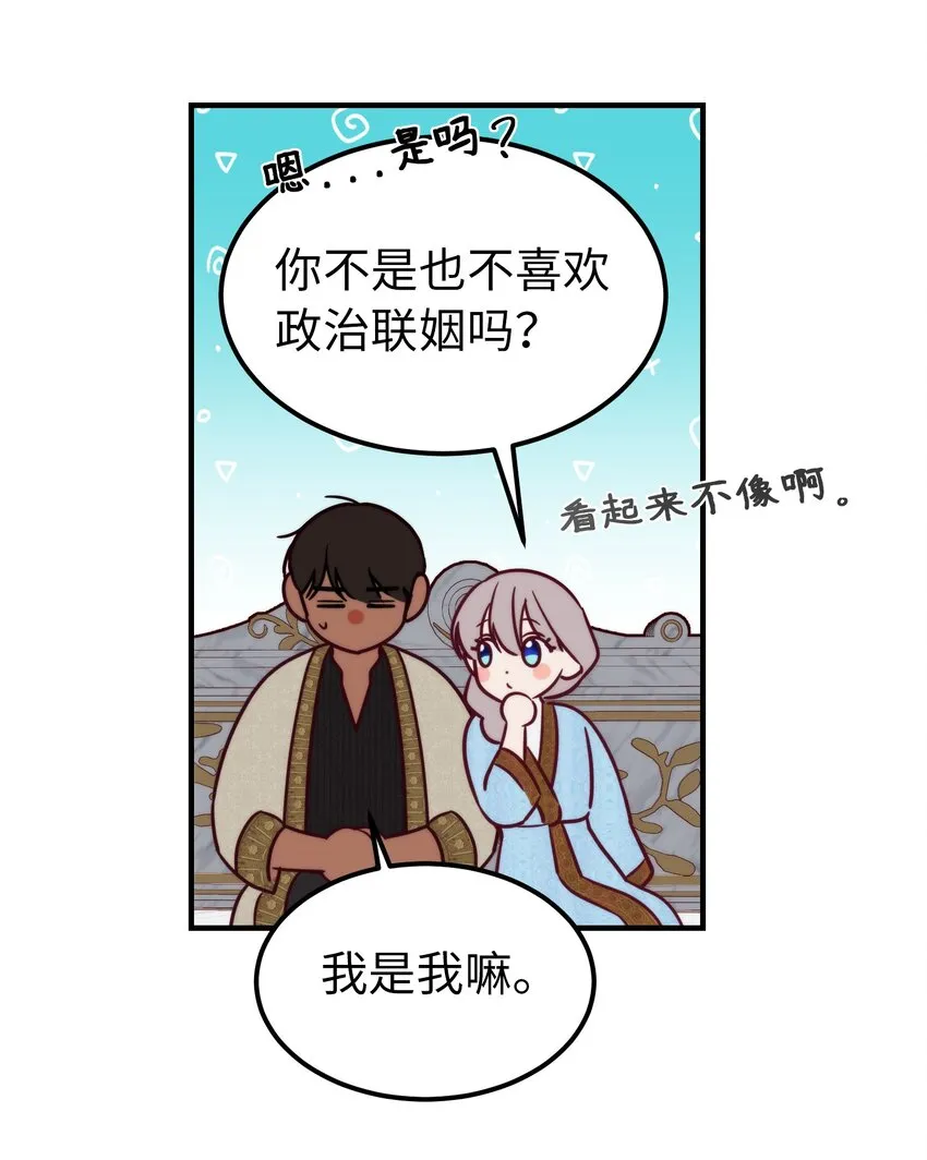 120在托艾普的最后一晚 第52页