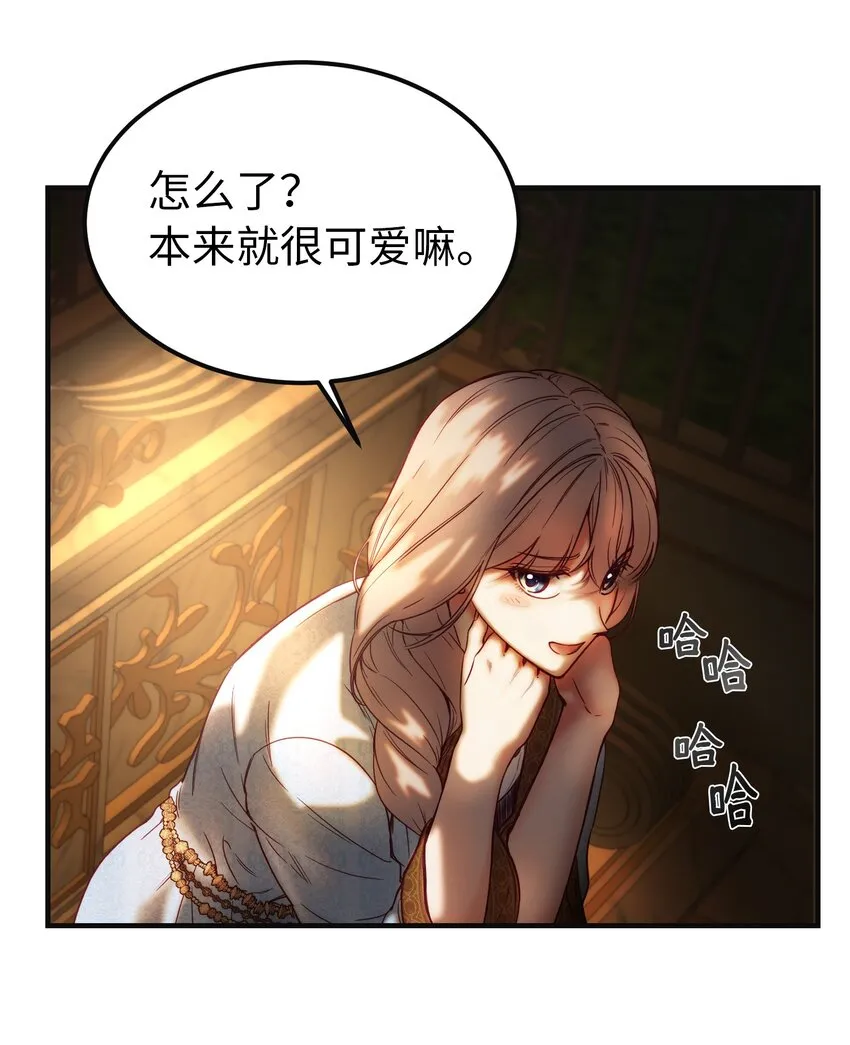 120在托艾普的最后一晚 第56页